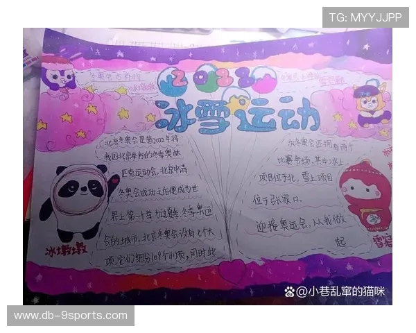 冰雪运动俱乐部推动少儿滑雪课程的家庭陪练公益项目，冰雪运动协会简介